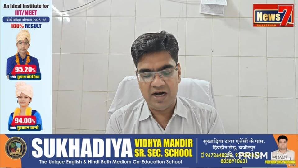 #live पीएमओ डॉ. विजेंद्र कुमार गुप्ता ने की प्रेस वार्ता #Gangapurcity
#PMO #govthospitals #news7rajasthan