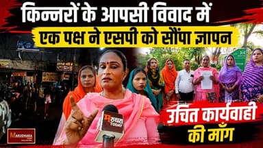 किन्नरों के आपसी विवाद में एक पक्ष ने एसपी को सौंपा ज्ञापन
उचित कार्यवाही की माँग
#ajmer #trend #july #july2026 #ajmercity #ajmernews #today #todayupdate #Updatenews #headlines #rajasthan #राजस्थान #rajasthannews #bigbreakingNews #goldprice #goldpricetoday #latestnews #news #newsupdate #crime #crimenews #ajmerbreaking #marudharatoday