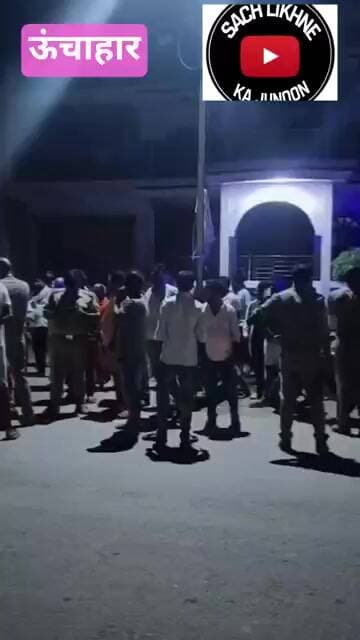 ऊंचाहार में एक दर्दनाक सड़क दुर्घटना में 7 वर्षीय बच्ची की मौत हो गई,जबकि मृतक की मां, मामा घायल,,?