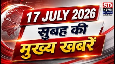Morning Bulletin|| Headlines News || Update || Hindi News #morningnews #headlinenews #breaking_news