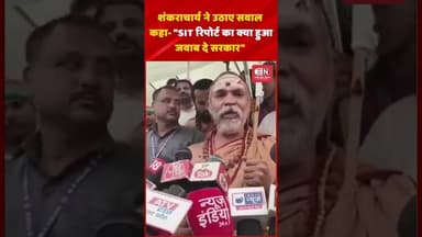 इंसाफ दो, वरना जान से मार दो डूब क्षेत्र के आदिवासियों का उग्र विरोध #Shankaracharya #RamMandir #SIT