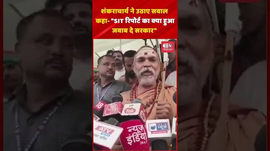 इंसाफ दो, वरना जान से मार दो डूब क्षेत्र के आदिवासियों का उग्र विरोध #Shankaracharya #RamMandir #SIT