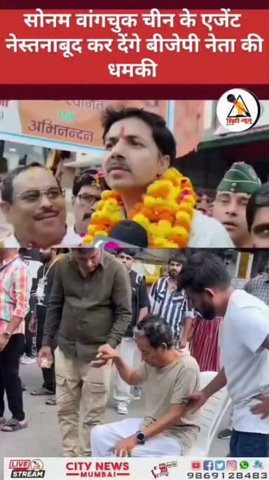 सोनम वांगचुक पर BJP नेता राजेश यादव के बयान से छिड़ी नई बहस!
BJP के प्रदेश उपाध्यक्ष राजेश यादव का एक बयान सोशल मीडिया पर तेजी से वायरल हो रहा है। उन्होंने सोनम वांगचुक को लेकर विवादित टिप्पणी की, जिसके बाद राजनीतिक और सोशल मीडिया पर तीखी बहस शुरू हो गई है।
आपकी इस मुद्दे पर क्या राय है? कमेंट में बताइए।
#Hashtags:
#SonamWangchuk #RajeshYadav #BJP #PoliticalNews #BreakingNews #IndiaNews #ViralNews #SocialMedia #LatestNews #NewsUpdate #HindiNews