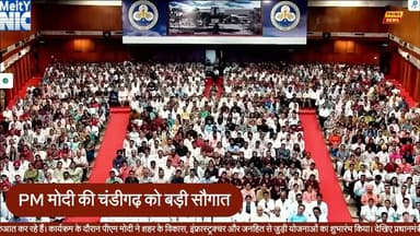 PM Modi LIVE: चंडीगढ़ में विकास परियोजनाओं की बड़ी सौगात | कई योजनाओं का शुभारंभ
#pmmodi #narendramodi #chandigarh #developmentprojects #chandigarhnews #modilive #breakingnews #latestnews #primenews #primenewsnetwork
� New to streaming or looking to level up? Check out StreamYard and get ₹740 discount! �