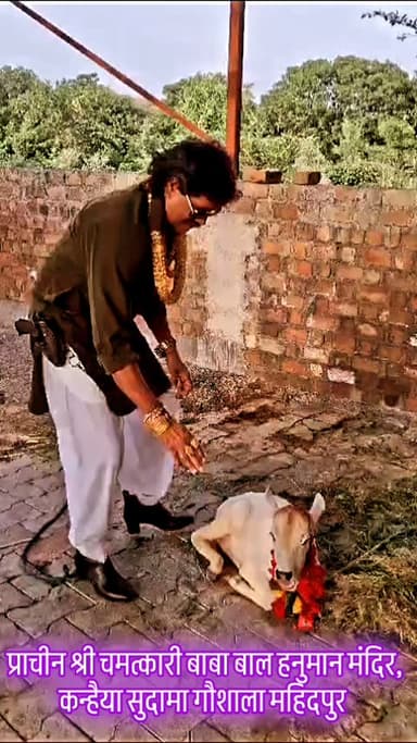 प्राचीन श्री चमत्कारी बाबा बाल हनुमान मंदिर, कन्हैया सुदामा गौशाला