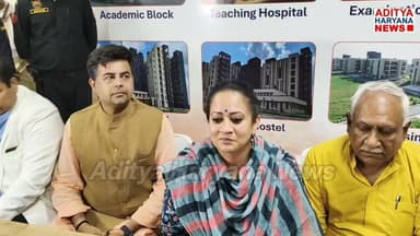 महर्षि च्यवन मेडिकल कॉलेज कोरियावास के उद्घाटन को लेकर प्रेस वार्ता #Press conference