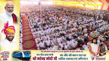 LIVE : प्रधानमंत्री श्री Narendra Modi जी द्वारा जींद में विभिन्न विकास परियोजनाओं का लोकार्पण एवं शिलान्यास…