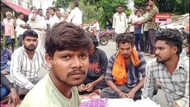 ବିଦ୍ୟୁତ ଆଘାତରେ ଚାଲିଗଲା ଜୀବନ // ରାସ୍ତାରେ ଶବ ରଖି ନ୍ୟାୟ ପାଇଁ ଧାରଣାରେ ପରିବାର #godbhaganews