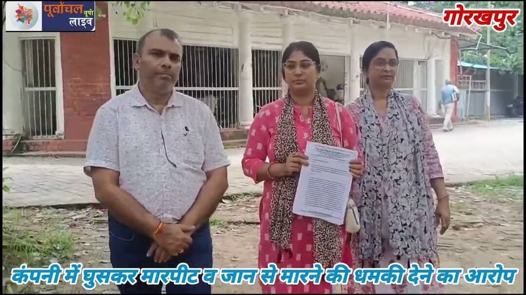 कंपनी में घुसकर मारपीट व जान से मारने की धमकी देने का आरो#प