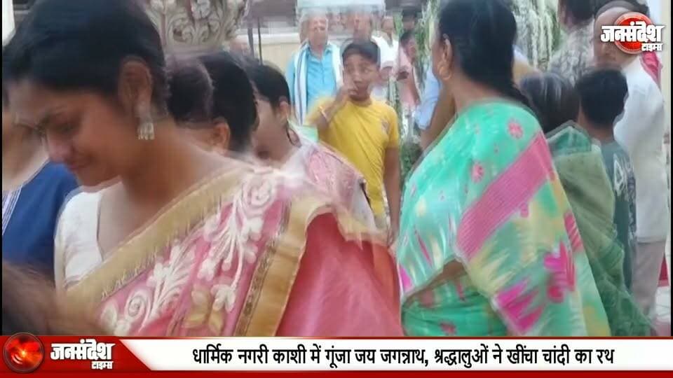 धार्मिक नगरी काशी में गूंजा जय जगन्नाथ, श्रद्धालुओं ने खींचा चांदी का रथ... #JagannathRathYatra #Varanasi #Kashi #AshutoshHaridasAshram #Luxa #PuriParampara #JaiJagannath #RathYatra2026 #KashiNews #Bhakti #Sanatan #UttarPradesh