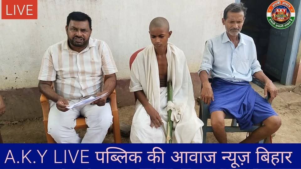हैबतपुर में पसरा मातम: उत्पाद विभाग की कस्टडी में अनिल कुशवाहा की मौत, 4 दिन बाद भी पीड़ित परिवार को नहीं मिली कोई मदद!बिहार के हैबतपुर से एक बेहद झकझोर देने वाली खबर सामने आ रही है। उत्पाद विभाग (Excise Department) के पुलिसकर्मियों द्वारा हाजत में बर्बरतापूर्वक पिटाई के कारण अनिल कुशवाहा की निर्मम हत्या का आरोप लगा है। इस अमानवीय घटना को बीते 4 दिन हो चुके हैं, लेकिन पीड़ित परिवार का रो-रोकर बुरा हाल है।🔴 प्रशासन की संवेदनहीनता चरम पर:हत्या के 4 दिन बीत जाने के बाद भी स्थानीय प्रशासन या सरकार की तरफ से पीड़ित परिवार को किसी भी प्रकार की सहयोग राशि, मुआवजा या ढांढस बंधाने के लिए कोई मदद नहीं दी गई है। परिवार आज खुद को असहाय महसूस कर रहा है और इंसाफ की भीख मांग रहा है।🤝 रेल मैन मनोज कुमार यादव ने बढ़ाया मदद का हाथ:इस दुख की घड़ी में पीड़ित परिवार को न्याय दिलाने और उनकी आवाज बुलंद करने के लिए रेल सूत्रधार 'रेल मैन' मनोज कुमार यादव आज हैबतपुर स्थित मृतक अनिल कुशवाहा के घर पहुंचे। उन्होंने शोकाकुल परिजनों से मुलाकात कर उन्हें सांत्वना दी।मनोज कुमार यादव ने साफ शब्दों में कहा: "यह हिरासत में की गई सीधी हत्या है। हम चुप नहीं बैठेंगे। पीड़ित परिवार को जब तक उचित मुआवजा, सरकारी मदद और दोषी पुलिसकर्मियों को जेल की सजा नहीं मिल जाती, तब तक हमारी न्याय की यह जंग जारी रहेगी।"हमारी मांगें:दोषी उत्पाद विभाग के पुलिसकर्मियों पर तुरंत हत्या का मुकदमा दर्ज कर जेल भेजा जाए।पीड़ित परिवार को अविलंब उचित मुआवजा और सहयोग राशि दी जाए।मामले की निष्पक्ष और उच्च स्तरीय जांच हो।#JusticeForAnilKushwaha #HaibatpurNews #PoliceBrutality #ManojKumarYadav #RailMan #BiharNews #ExciseDepartment #humanrights Public ki Awaz Public Ki Awaz - News