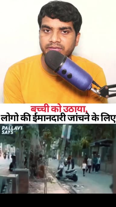 अगर कहीं पर किसी को किडनैप किया जा रहा है तो क्या लोग मदद करेंगे इस वीडियो को देखिए #viralvideoreels #reelsviral