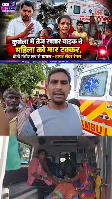 बाइक ने मारी महिला को टक्कर