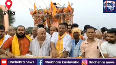 *उचेहरा: नरसिंह अखाड़ा से निकली भगवान श्री जगन्नाथ की भव्य रथयात्रा, महाराज कुमार छत्रसाल सिंह ने थामी रथ की डोर*
#Unchehara #JagannathRathYatra #ShriJagannath #UncheharaNews #Satna