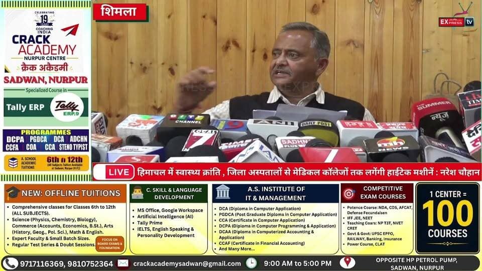 नरेश चौहान का दावा: स्वास्थ्य सेवाओं में हिमाचल ने रचा नया इतिहास, सरकारी अस्पतालों में मिलेंगी विश्वस्तरीय सुविधाएं
#HimachalPradesh #HimachalNews #HealthRevolution #Healthcare #NareshChauhan #CMSukhu #SukhvinderSinghSukhu #GovernmentHospital #MedicalCollege #MRI #CTScan #RoboticSurgery #HealthInfrastructure #PublicHealth #AIIMSStandards #BreakingNews #LatestNews #HindiNews #NewsUpdate #Bilaspur #shimla