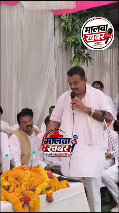 सुसनेर कांग्रेस विधायक भेरूसिंह परिहार "बापू" ने अपनी ही पार्टी के खिलाफ खोला मोर्चा , दिया बड़ा बयान ।।।...