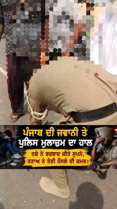 ਪੰਜਾਬ ਦੇ ਹਾਲਾਤ ਰਮੀਰਾ ਪੂਲ ਦੀ ਕਹਾਣੀ ਇਸ ਬਾਰੇ ਕੀ ਕਹੋਗੇ ? #foryouシ #rat #fypシ #viralpost #awareness #SayNoDrug #ANTIDRUGCampaignAdvocacy #KapurthalaNews #dastaknews