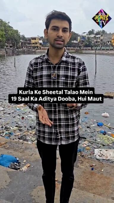 Kurla Ke Sheetal Talao