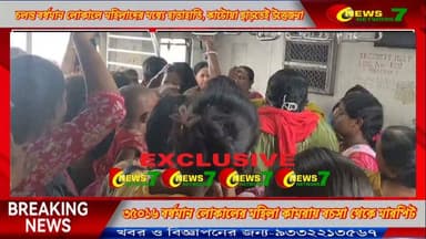 সকালে চলন্ত ট্রেনে অশান্তি! মহিলা কামরায় মা*র*পি*টে চাঞ্চল্য
#Katwa #Railway #LocalTrain #WomenCoach #Breaking #NewsNetwork7
@
Eastern Railway Headquarter