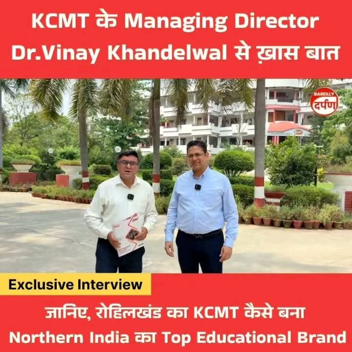 जानिए, KCMT ने रोहिलखंड से निकलकर Northern India का Top Educational Brand बनने का सफर कैसे तय किया।
#KCMT #KCMTCollege #DrVinayKhandelwal #EducationalBrand #NorthernIndia #Rohilkhand #Education #HigherEducation #CampusLife #Career #Students #CollegeLife #SuccessStory #ExclusiveInterview #EducationNews