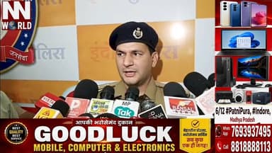 नौकरी के नाम पर युवतियों से ठगी? इंदौर में नेटवर्क मार्केटिंग कंपनी जांच के घेरे में
#Indore #NetworkMarketing #CrimeNews #MadhyaPradesh #BreakingNews
#इंदौर #नेटवर्कमार्केटिंग #पुलिसजांच #महिलासुरक्षा #मध्यप्रदेश
इंदौर
राजेंद्र नगर थाना
नेटवर्क मार्केटिंग
युवतियां
नौकरी का झांसा
पुलिस जांच
डीसीपी नरेंद्र सिंह रावत
महादेव एंटरप्राइजेज
ड्रीमलाइफ वेलनेस
शिकायत
Indore
Rajendra Nagar Police
Network Marketing
Job Scam
Women Complaint
Police Investigation
DCP Narendra Singh Rawat
Mahadev Enterprises
Dreamlife Wellness
Fraud Investigation