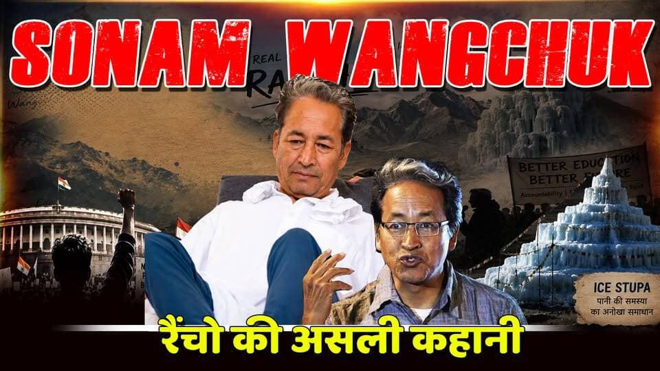कौन है Sonam Wangchuk? रैंचो की 👉असली कहानी| Sonam Wangchuk Biography
#KhabarExpert
#SonamWangchuk
#hungerstrikeforpeace
#ladakh
#hungerstrike
#cjp
#CJPProtest