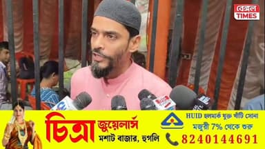 এয়ারপোর্ট মসজিদ বিতর্ক প্রসঙ্গে প্রতিক্রিয়া নওশাদ সিদ্দিকীর, কি বললেন ভাঙ্গরের বিধায়ক ? শুনুন....