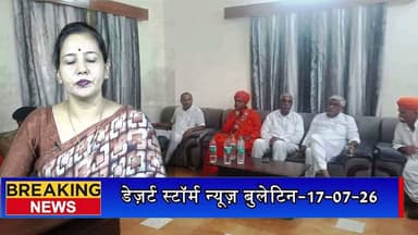 जैसलमेर में पेयजल और बिजली व्यवस्था पर केंद्रीय मंत्री गजेन्द्र सिंह शेखावत सख्त, अधिकारियों को दिए जरूरी निर्देश