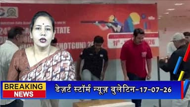 जैसलमेर के हर्षवर्धन ने स्टेट शूटिंग में जीता गोल्ड, 222 निशानेबाजों को छोड़ा पीछे