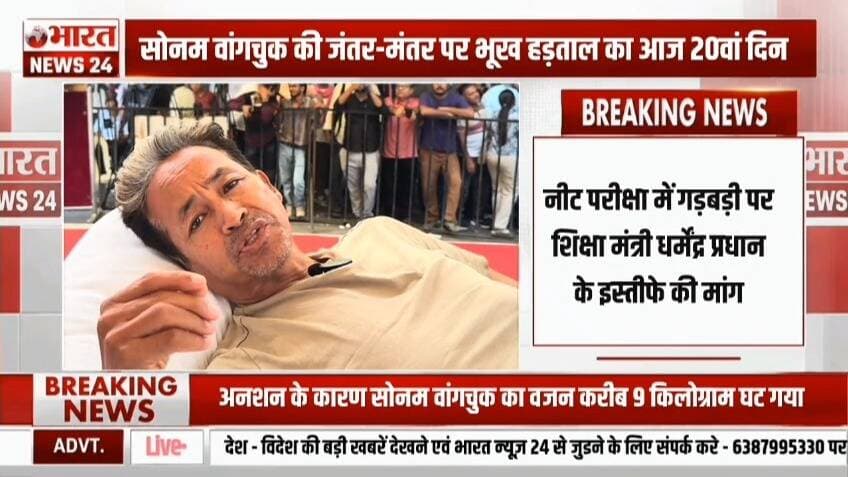 सोनम वांगचुक की जंतर-मंतर पर भूख हड़ताल का आज 20वां दिन #sonamwangchuk #hungerstrike #delhincr #cockroachjantaparty #abhijeetdipke