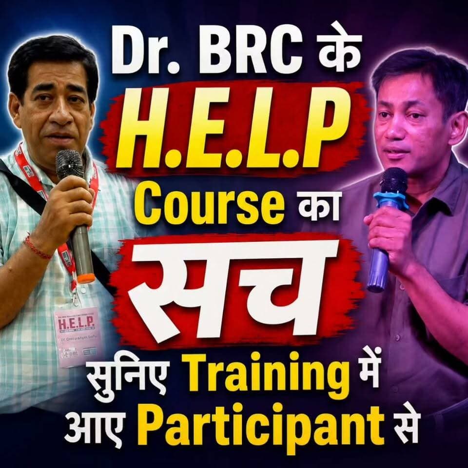 Dr. BRC के H.E.L.P Course का सच सुनिए Training में आए Participant से
इस वीडियो में जानिए H.E.L.P Course को लेकर Participant का अनुभव और उन्होंने Training के दौरान क्या-क्या सीखा
Helpline Number: 9312286540
WhatsApp Number: 9560979433
#HELPCourse #DrBRC #ParticipantExperience #Training #BiswaroopRoyChowdhury #HealthEducation