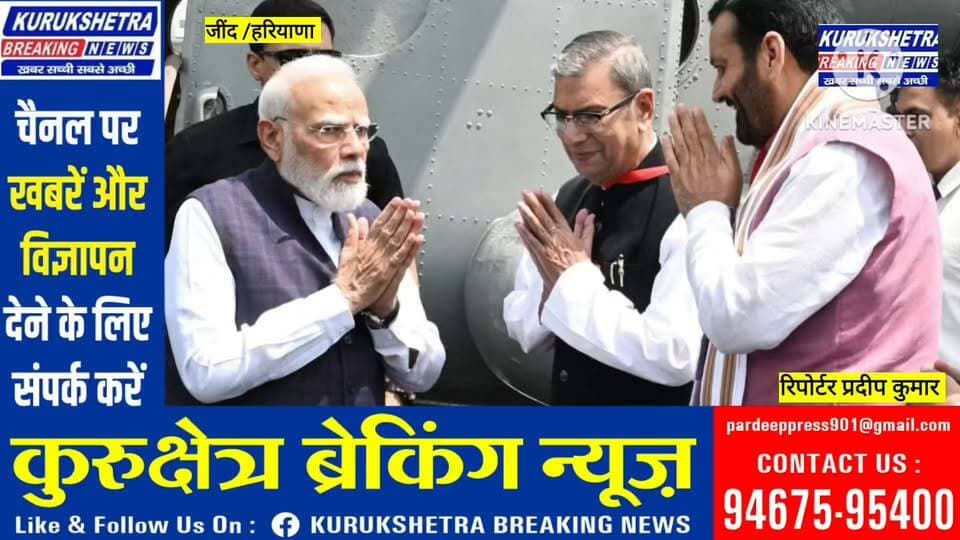 #पीएम मोदी ने सीएम #नायब सिंह सैनी की खुलकर #सराहना की, बोले- #हरियाणा #विकास और हरित ऊर्जा में बना अग्रणी राज्य