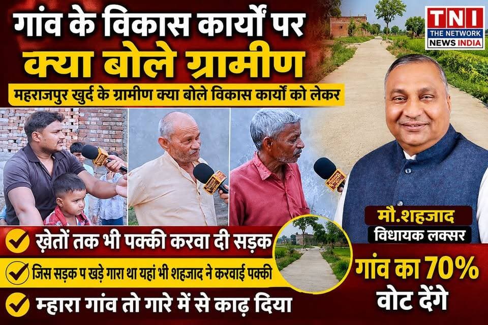 लक्सर विधान सभा के महराजपुर खुर्द गांव के ग्रामीणों ने विकास कार्यों को लेकर क्या कहा देखिए इस वीडियो में
#thenetworknewsindia
#viralreels
#BreakingNews
#everyone
#viralpost
#उत्तराखंड
#heights