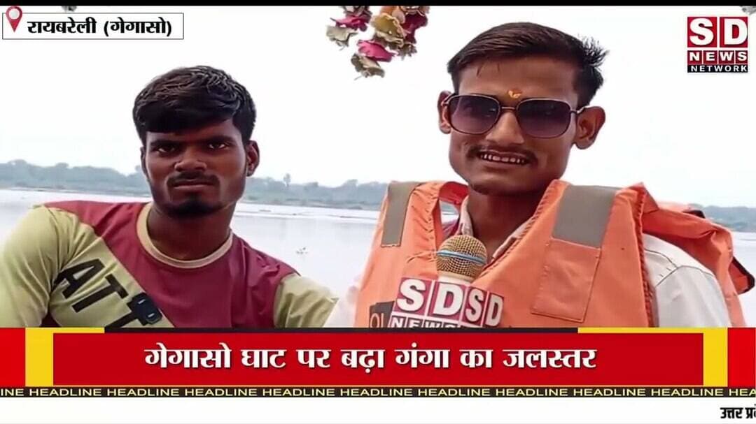 डलमऊ रायबरेली गंगा जल स्तर खतरे पर गंदगी को लेकर सोचनीय #groundreport #gangaaarti #dalmau #dalmauraj