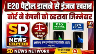 E 20 ETHNOL आखिर क्या है मामला अगर गाड़ी खराब हुई तो कितना मिलेगा पैसा #petrol #paperleak