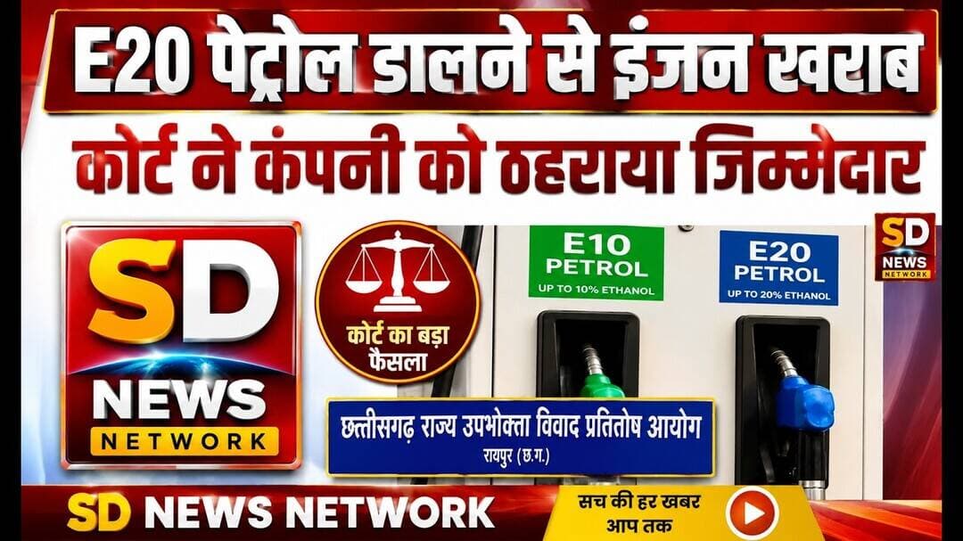 E 20 ETHNOL आखिर क्या है मामला अगर गाड़ी खराब हुई तो कितना मिलेगा पैसा #petrol #paperleak
