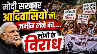 मध्य प्रदेश छत्तीसगढ़ किसानों की जमीन पर परियोजना का विरोध #madhyapradeshnews #फांसी #हड़ताल #viral