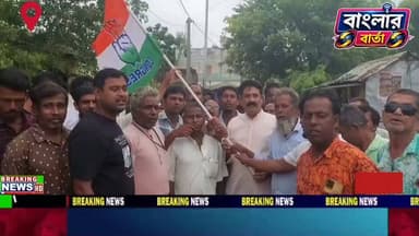 বীরভূমের ময়ূরেশ্বরে তৃণমূল ও অন্নান্য দল ছেড়ে প্রায় ১০০পরিবার জাতীয় কংগ্রেসে যোগদান করলেন।