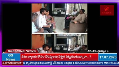 కౌన్సిలర్ను పరామర్శించిన మంత్రి పొంగులేటి క్యాంపు కార్యాలయ ఇన్చార్జి దయాకర్ రెడ్డి