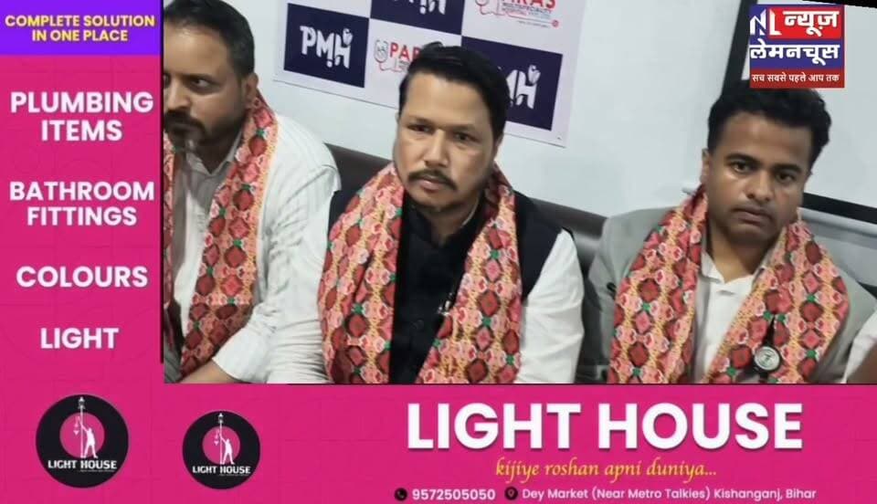 सीमा क्षेत्र के मरीजों को बड़ी राहत, पारस अस्पताल में एम्स के पूर्व वरिष्ठ फिजिशियन डॉ. विमलेश यादव ने संभाला पदभार
#trending #Biharletestnews #Farbisganj #Araria #Nepal
