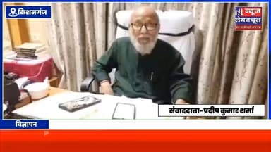 संस्कृत भाषा पर बयान देकर घिरे कांग्रेस सांसद,सुरजापूरी नेता तारा चंद धानुका ने साधा निशाना
#trending #Biharletestnews #Kishanganj #BigNews #Thakurganj