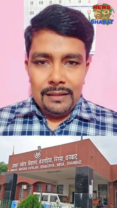 निरसा के जवाहर नवोदय विद्यालय मे फिर विवाद।
#hilights #public #jharkhand #reals #breakingnews