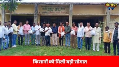 किसानों को मिली बड़ी सौगात, उन्नत अरहर बीज वितरण से खेती को मिलेगा नया बल। #garhwa #gitanshtv