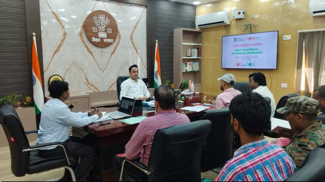 जिलाधिकारी आनंद शर्मा की अध्यक्षता में शुक्रवार को समाहरणालय स्थित कार्यालय कक्ष में ‘मेरा युवा भारत (MY Bharat)’ जिला सलाहकार समिति की बैठक आयोजित की गई।
#MadhubaniFirst https://t.co/OzGvYm9A2F