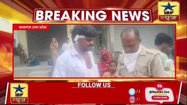 कासगंज में बड़ा हादसा टला: हाईटेंशन पोल से टकराई तेज रफ्तार बस, एक गंभीर घायल #ibpnews #kasganj