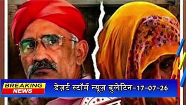 एलडीसी भर्ती नकल मामले में मुख्य आरोपियों को जमानत, पुलिस पर मारपीट के लगाए आरोप