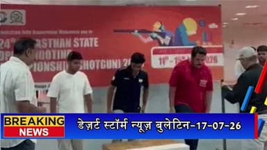 जैसलमेर के हर्षवर्धन ने स्टेट शूटिंग में जीता गोल्ड, 222 निशानेबाजों को छोड़ा पीछे