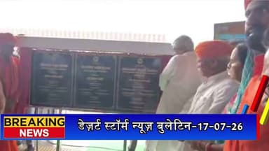 प्रधानमंत्री नरेंद्र मोदी ने राष्ट्र को समर्पित किया 140 करोड़ रुपये की लागत से पुनर्विकसित जैसलमेर रेलवे स्टेशन
