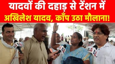कृष्ण को मुसलमान बताने वाले मौलाना को यादवों ने धर पेला, बिलबिलाये अखिलेश! #khabarindia
