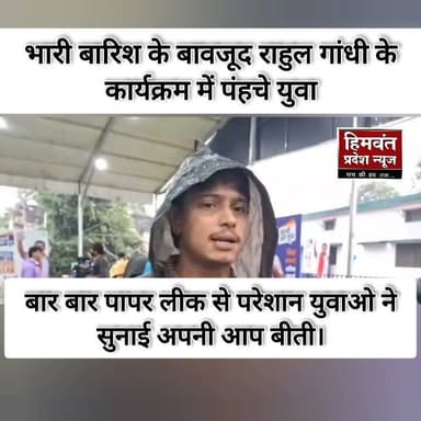 #uttarakhand #rahulghandhi